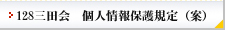 l̎舵ɂ
